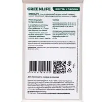 Органическое удобрение для фикусов и пальм Greenlife, 500 мл