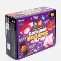 Набор для опытов для детей &laquo;Большой подарок&raquo;, 40 опытов