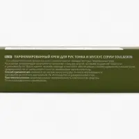 Крем для рук парфюмированный Soul&Skin тонка и мускус, 65 мл