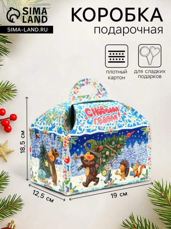 Подарочная новогодняя коробка &laquo;Лесные непоседы в синем&raquo; Ларец малый 18.5&times;12.5&times;19 см