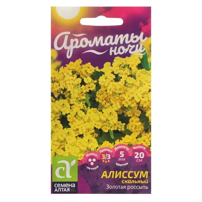 Семена цветов Алиссум  Семена цветов Алиссум "Золотая Россыпь", Сем. Алт, ц/п, 0,1 г