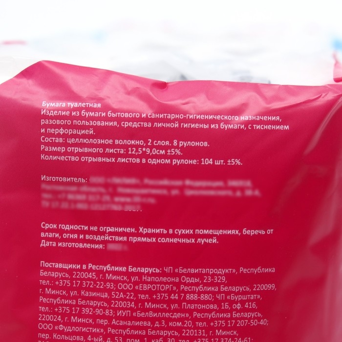 Туалетная бумага «Лилия», 2 слоя, 8 рулонов, белый цвет Туалетная бумага «Лилия», 2 слоя, 8 рулонов, белый цвет