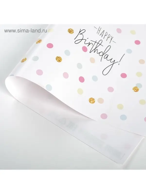 Бумага упаковочная глянцевая &laquo;С Днём Рождения!&raquo;, 70&times;100 см