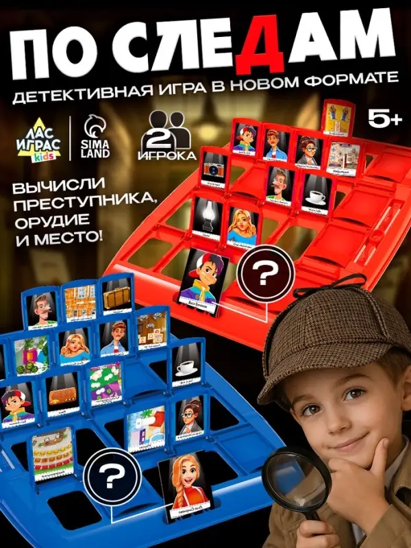 Настольная игра Лас Играс KIDS &laquo;По следам&raquo;, 2 игрока, 6+