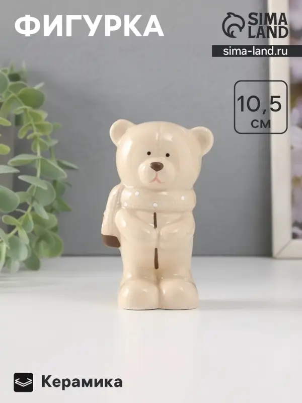 Фигурка керамика &laquo;Мишутка стесняшка в вязаном шарфике, стоит&raquo;, 10.5&times;5&times;5.5 см
