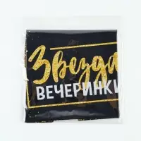 Воздушный шар фольгированный 18" &laquo;Звезда вечеринки&raquo;, звезда, набор 5 шт.