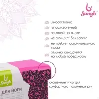 Блок для йоги Sangh, 23&times;15&times;7.5 см, розовый