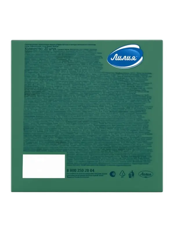 Салфетки бумажные, Лилия 33х33 "Зеленый" 2сл 20л