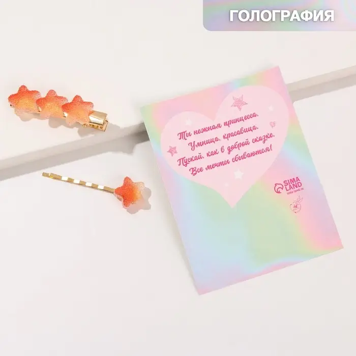 Заколки для волос «Princess» оранжевые звезды, 8,5 х 11 см Заколки для волос «Princess» оранжевые звезды, 8,5 х 11 см