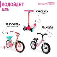 Корзинка детская Dream Bike «Мяу!», цвет бирюзовый