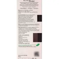 Диффузор ароматический с палочками Hygge Home Мандарин, Амбра, Пачули, 50 мл