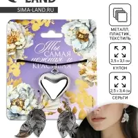 Серьги и чокер &laquo;Ты самая нежная и красивая&raquo;, 9&times;10 см