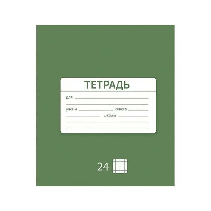 Тетрадь 24 листа в клетку Calligrata &laquo;Однотонная Новая Школьная&raquo;, обложка мелованная бумага, ВД-лак, блок офсет, белизна 95%, МИКС