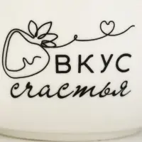 Фондю керамическое Дорого внимание &laquo;Вкус счастья&raquo;, 2 шпажки