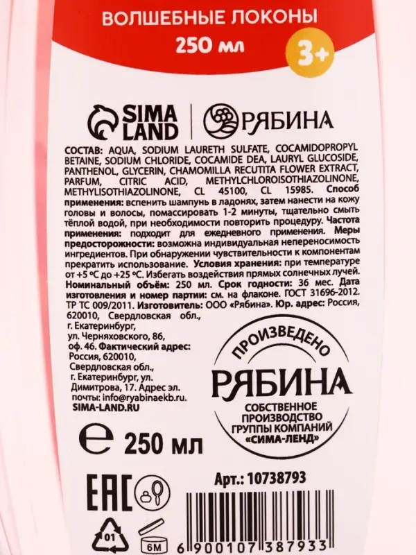 Подарочный набор детский &laquo;Самой лучшей девочке&raquo;, пена для ванны и шампунь для волос, 2&times;250 мл, Чистое счастье