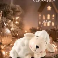 Фигурка керамическая &laquo;Спящий барашек&raquo;, 4.8 см