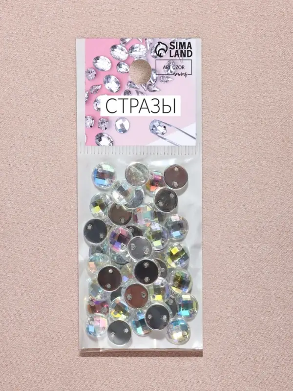 Стразы пришивные «Шатон», круглые, из органического стекла, с голографией, d=8 мм, 50 шт. Стразы пришивные «Шатон», круглые, из органического стекла, с голографией, d=8 мм, 50 шт.