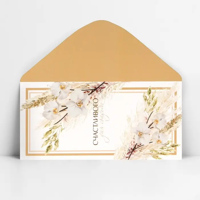 Конверт для денег «Свадебный», 16.5×8 см Конверт для денег «Свадебный», 16.5×8 см