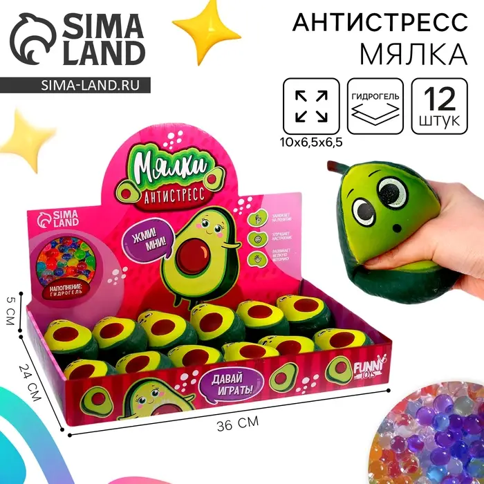 Антистресс сквиш мялка «Авокадо», с гидрогелем, в шоубоксе Антистресс сквиш мялка «Авокадо», с гидрогелем, в шоубоксе