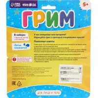 Грим для лица и тела 8 цветов по 3 г, аппликатор, МИКС