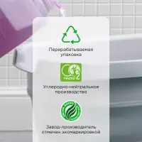 Средство для мытья пола и поверхностей Synergetic &laquo;Горная лаванда&raquo;, антибактериальное,5 л