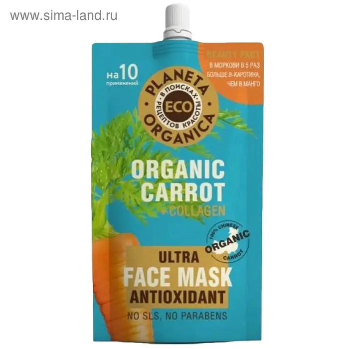 Маска для лица Planeta Organica Eco Carrot «Антиоксидантная», 100 мл Маска для лица Planeta Organica Eco Carrot «Антиоксидантная», 100 мл