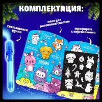 Рисование светом &laquo;Новогодний сюрприз&raquo;