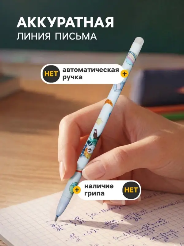 Стираемая ручка &laquo;Аниме&raquo;, гелевая, синий стержень, узел 0.5 мм, МИКС