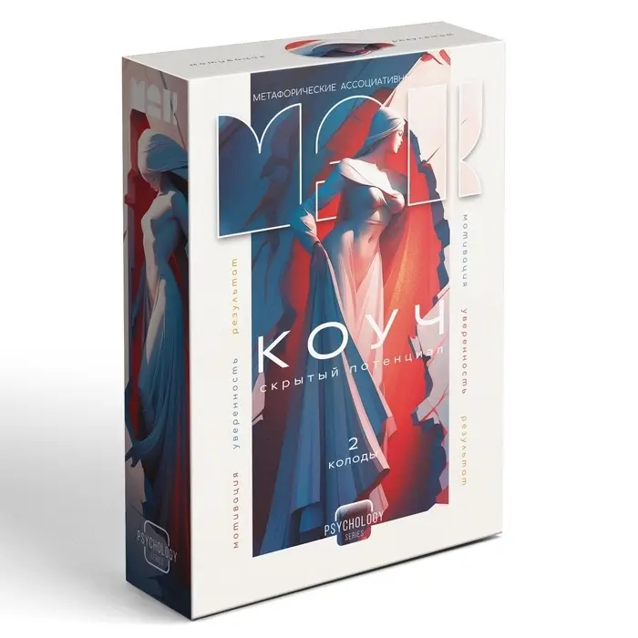 Метафорические ассоциативные карты &laquo;Коуч. Скрытый потенциал&raquo;, 70 карт, 16+