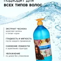 Шампунь для волос с экстрактом чеснока, питание и гладкость, 2000 мл