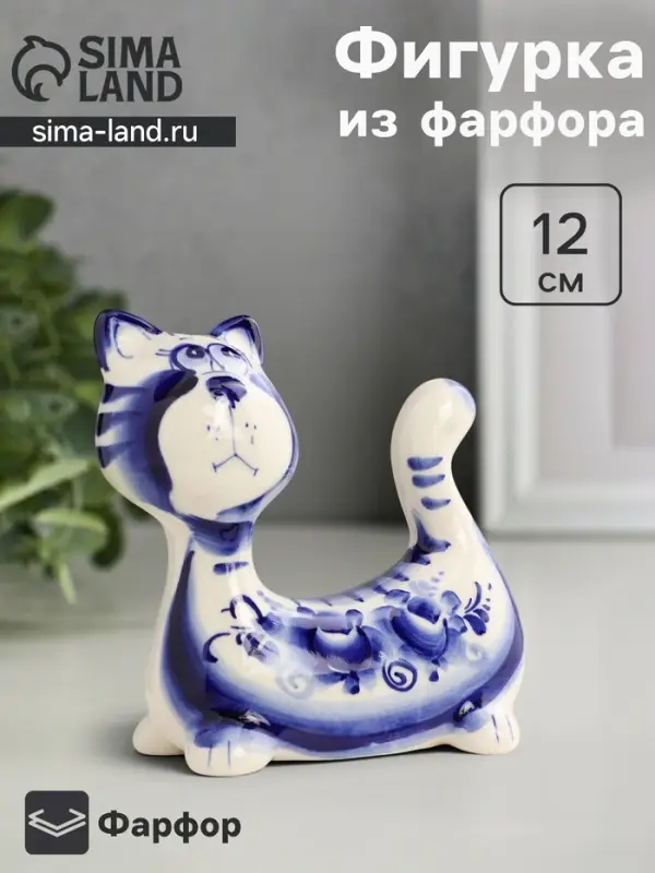 Статуэтка фарфоровая гжель &laquo;Фигурка: Кот Пряник&raquo;