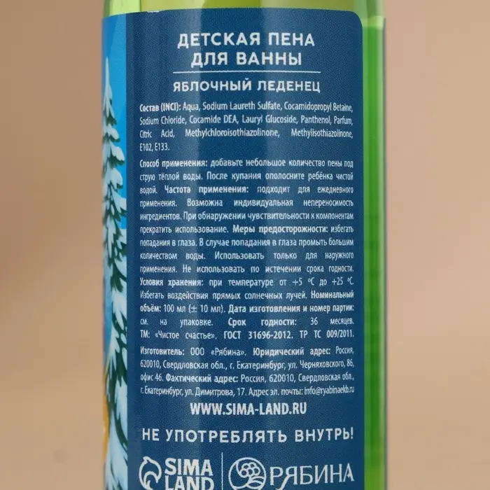 Подарочный набор новогодний детский &laquo;Ярких эмоций!&raquo;: пена для ванны 2&times;100 мл и мочалка для тела, Чистое счастье