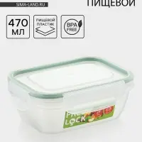 Контейнер пищевой с герметичной крышкой, 470 мл, прозрачный, МИКС