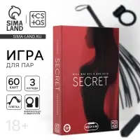 Игра для двоих &laquo;Секрет&raquo;, 60 карт, плётка, вибропуля, виброкольцо, 18+