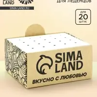Шоубокс для леденцов, для 20 штук.
