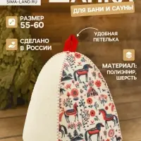 Шапка для бани и сауны &laquo;Мезенские кони&raquo;, полиэфир, шерсть
