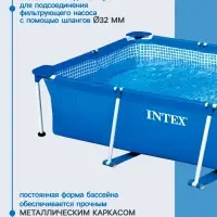 Бассейн каркасный Frame Set, 260&times;160&times;65 см, от 6 лет, прямоугольный, 28271NP INTEX