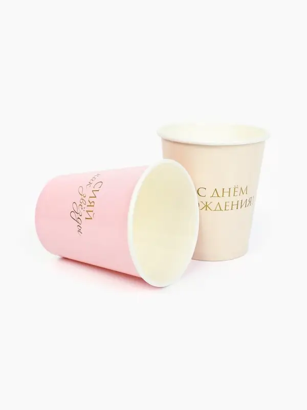 Набор стаканов бумажных &laquo;С Днём рождения&raquo; для девочки, 6 шт.