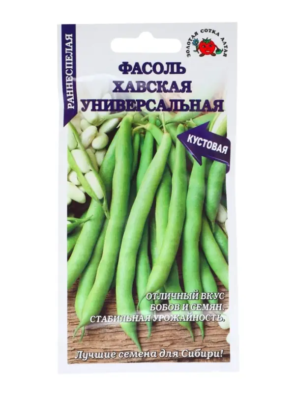 Семена Фасоль овощная &laquo;Хавская универсальная&raquo;, 5 г, ранняя, кустовая, зелёная, &laquo;Золотая Сотка Алтая&raquo;