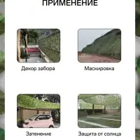 Сетка маскировочная, 3&times;2 м, одинарная, светло-зелёная, коричневая, Greengo