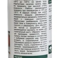 Герметик ECOLUX, силиконизированный, белый, 290 мл
