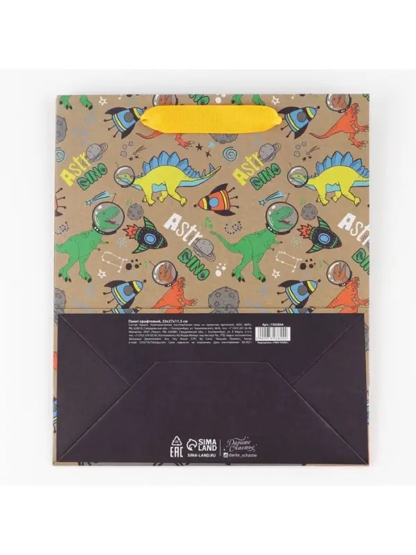 Пакет подарочный крафтовый, упаковка, &laquo;Динозавр: Dino&raquo;, ML 23&times;27&times;11.5 см