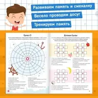 Книга «Кроссворды. 2 уровень» 16 стр.