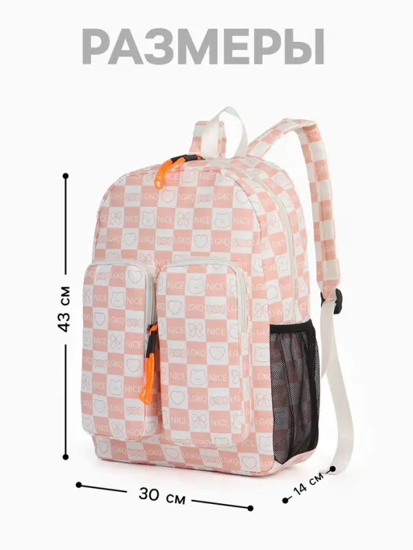 Рюкзак школьный на молнии, с карманами, в клетку, размер 30&times;14&times;43 см, розовый
