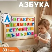 Алфавитный магнитный набор, малые, на блистере