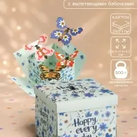 Коробка-сюрприз подарочная &laquo;Бабочки. Счастья&raquo; с вылетающими бабочками, голубая, 14.5&times;14.5&times;12.7 см
