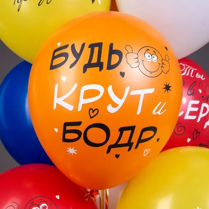 Воздушные шары латексные 12 Воздушные шары латексные 12" «Смайлы. Редкий эксземпляр», 25 шт., МИКС