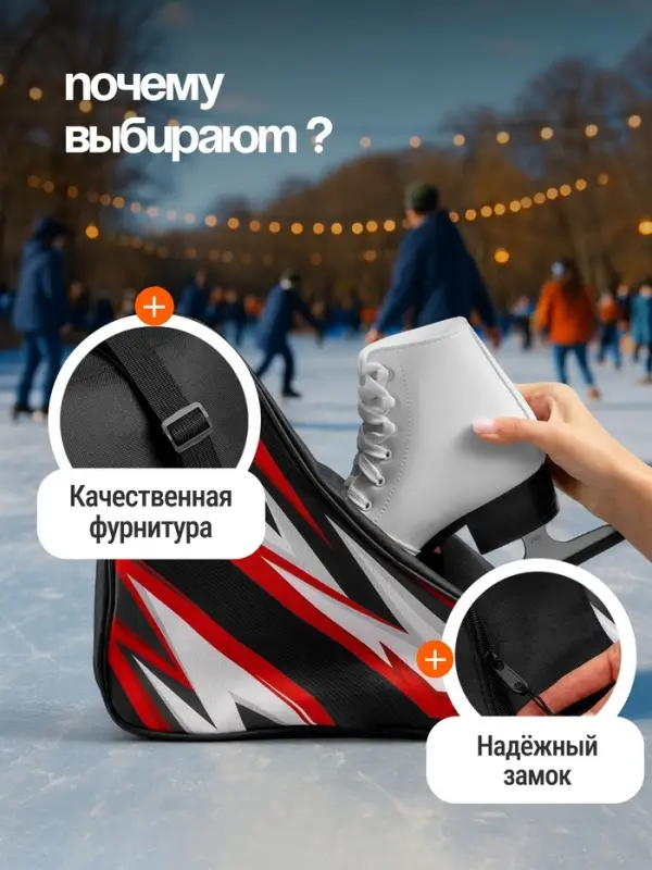 Сумка детская для коньков и роликов ONLYTOP Lightning, 31&times;28&times;20 см