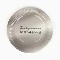 Набор тарелок бумажных «С Днём рождения», универсальный, 6 шт Набор тарелок бумажных «С Днём рождения», универсальный, 6 шт