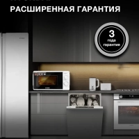 Микроволновая Печь HYM-M2044 20л. 700Вт белый